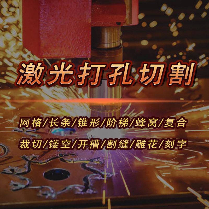 eps泡沫复合材料激光切割机雕刻CPU板面收缩膜玉器玛瑙石头打孔机