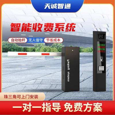 小区智能车牌识别一体机停车场收费系统停车场升降杆挡车杆