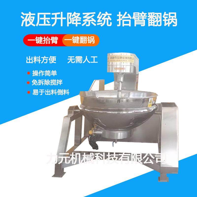 商用多功能行星搅拌式炒锅火锅底料熬粥炒菜电加热行星搅拌炒锅,清洗/食品/商业设备,其他食品加工设备,淘宝优惠券,粉丝福利购,淘宝优惠卷