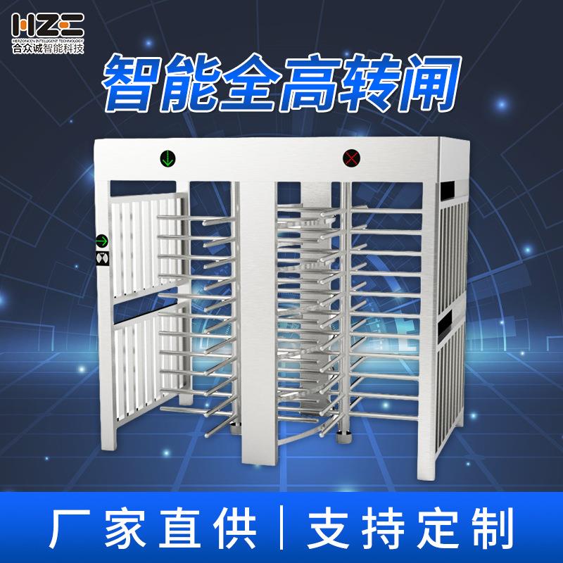 工地实名制人脸识别门禁转闸系统小区人行道全高转闸火车站转闸