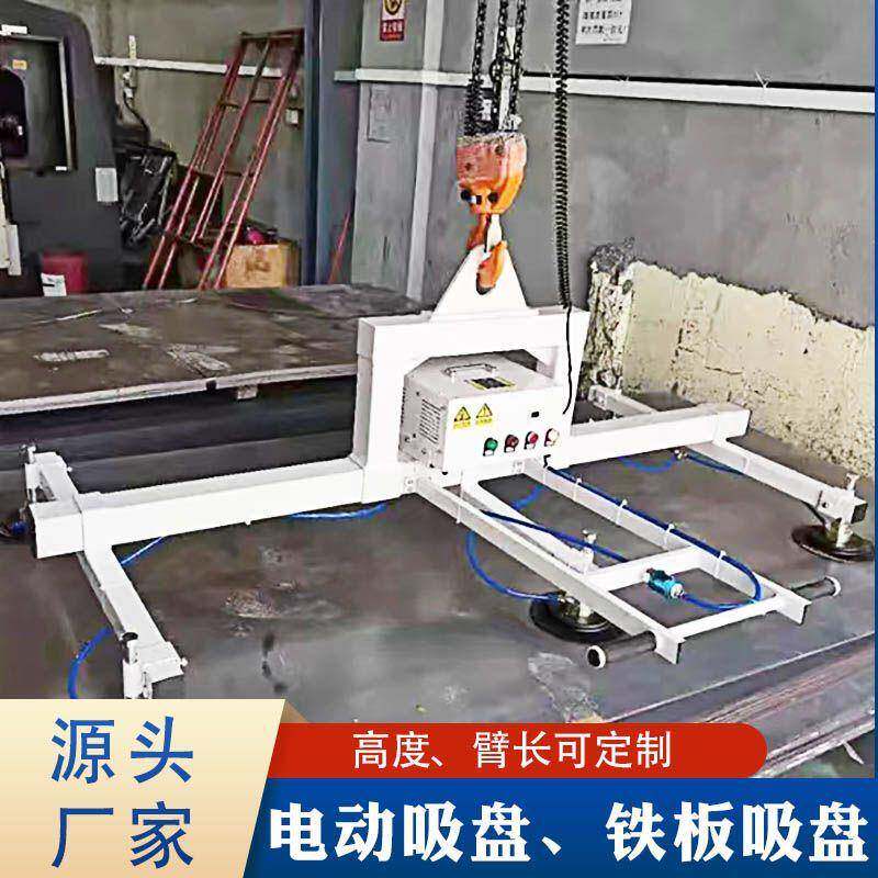 电动吸盘厂家激光切割上料机真空吊具钢板吸吊机铁板大吸力
