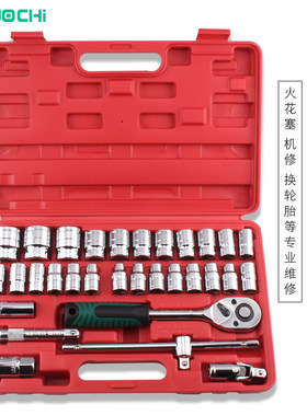 红盒32件棘轮套筒扳手镜面蓝带机修组合扳手汽车保养修理套装工具
