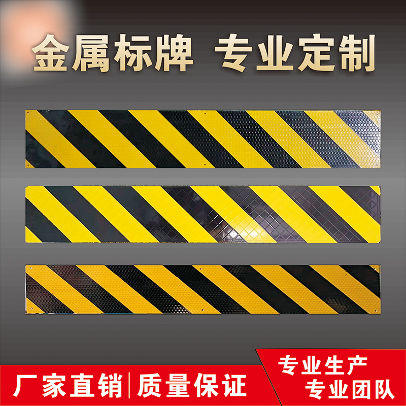 高铁动车引导标识不锈钢腐蚀标牌小心站台间隙蜂窝防滑黄黑警示条