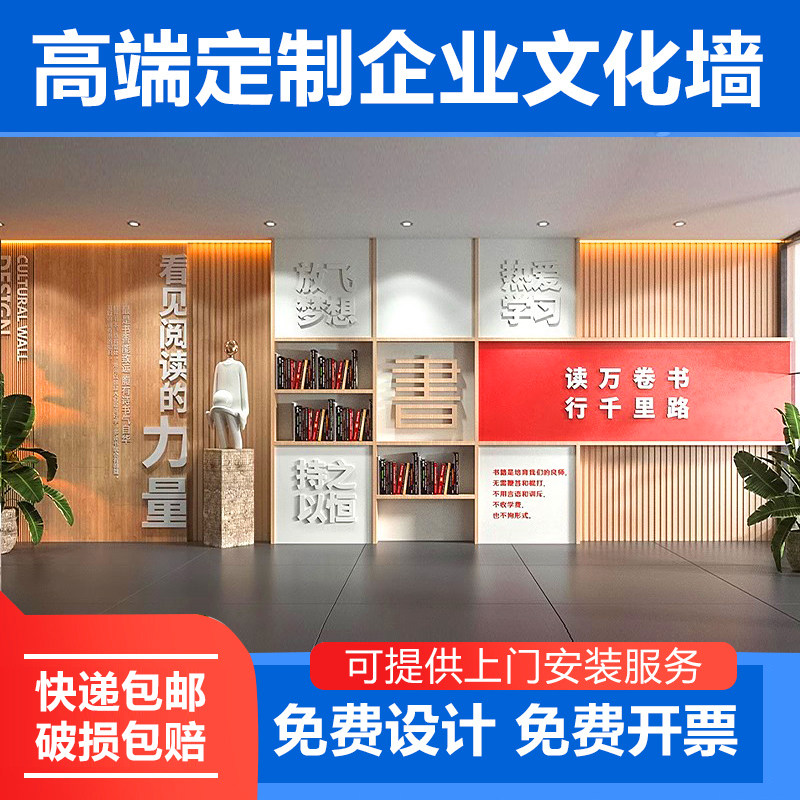 学校展厅设计图书馆环创装饰3d立体背景墙面阅读览室定制文化墙贴