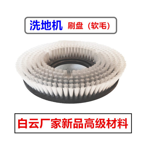洁霸地毯刷 17寸 BF522 200A2 BF517A  白云洗地机配件 刷盘 38cm