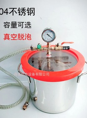 真空脱泡桶ab胶消泡机稳定木桶环氧树脂硅胶真空泵罐抽真空消泡桶