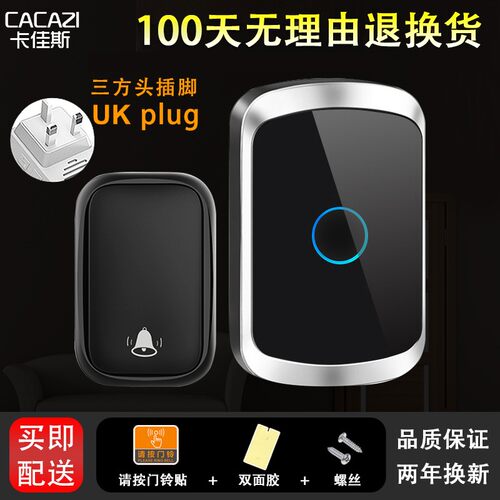 英规无线门铃家用智能不用电池门钟自发电防水遥控电子一拖二英式