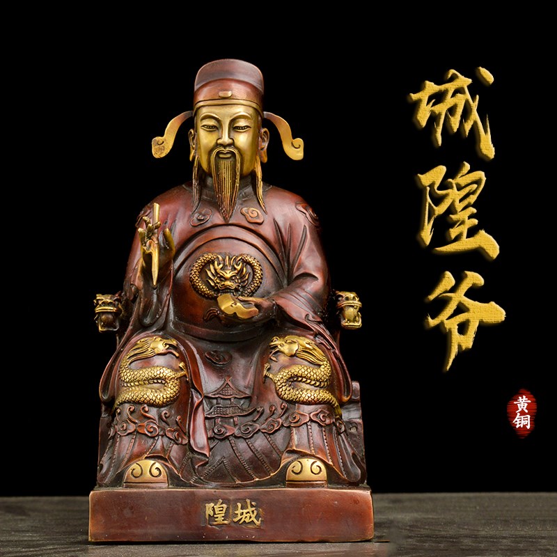 黄铜城隍爷铜像大号家用铜城隍像守护神供奉神像摆件保平安