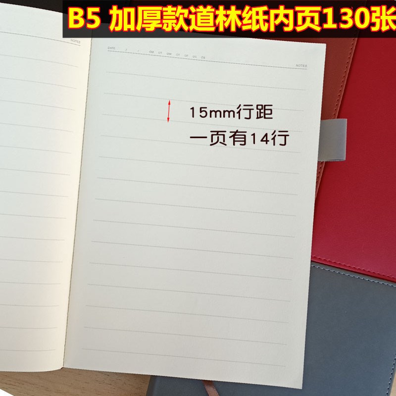 加厚宽格笔记本15mm宽行距大格工作记事本特厚道林纸内X页横线本b