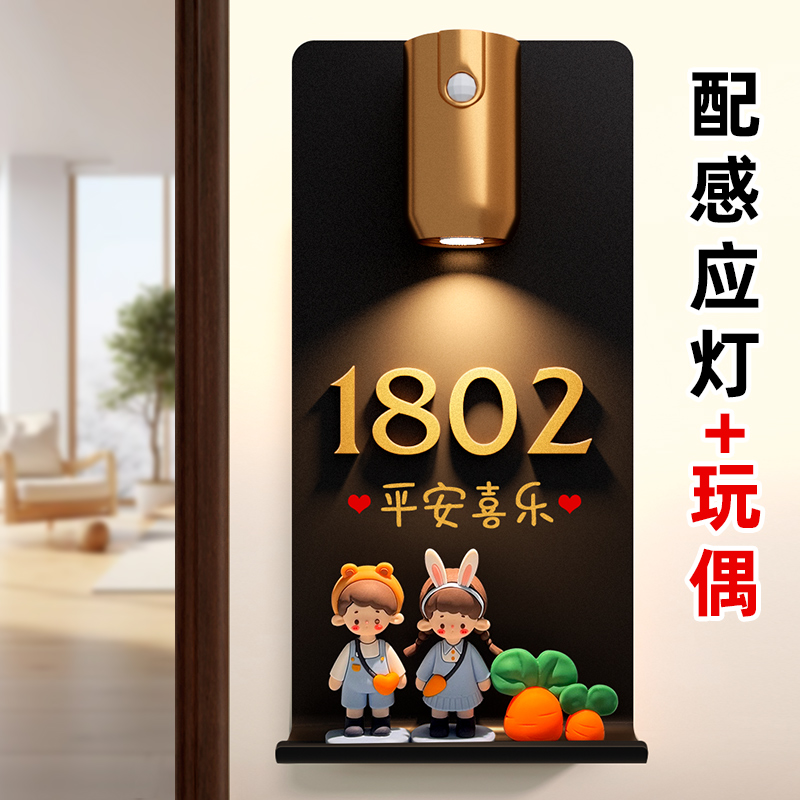 2024年新款门牌号码牌家用门牌轻奢创意入户门口平安喜乐门牌发光