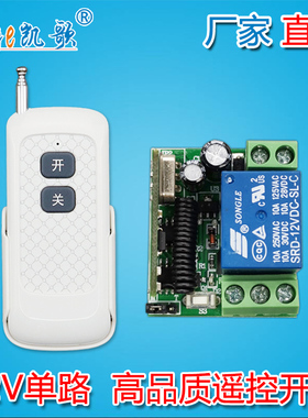 凯歌12V 1路 1000米无线遥控开关 直流继电器遥控模块单路车用