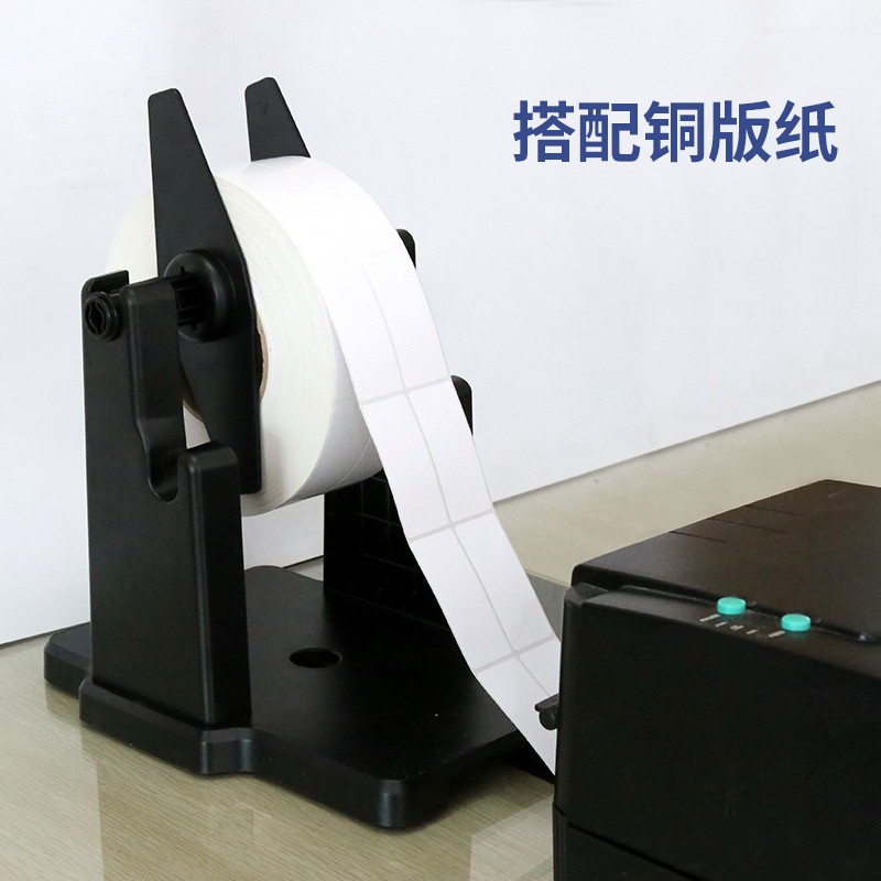 条码打印机外支架  水洗唛吊牌大卷标签不干胶贴纸外置支架