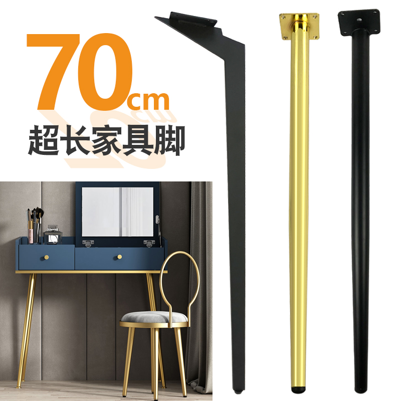 梳妆台桌子脚支撑腿椅子腿茶几加长腿增高柜脚金属凳子腿书桌支架