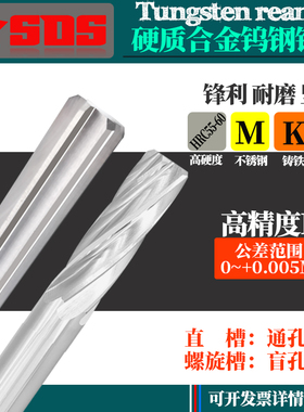硬质合金钨钢铰刀直槽螺旋槽H7高精度5.01-5.02-5.03-5.04-5.05mm
