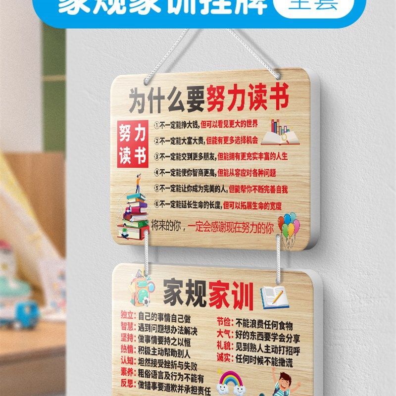 九个学习好习惯励志墙贴挂牌写作业要做到三个三激励学生培养自律,文具电教/文化用品/商务用品,标志牌/提示牌/付款码,淘宝优惠券,粉丝福利购,淘宝优惠卷