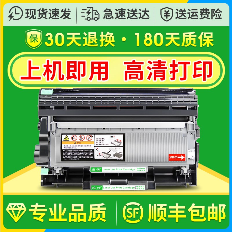唯优适用兄弟mfc7380粉盒DCP-7180DN 7080D 7480D HL2260TN2325粉