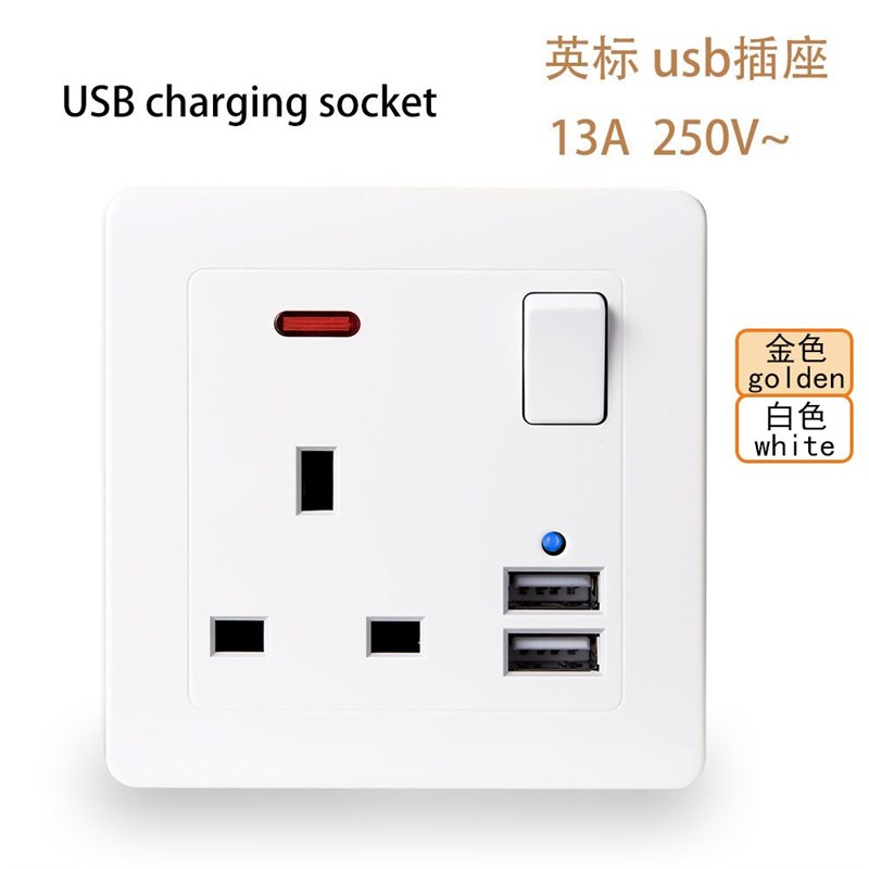 13A 英式港澳版 方脚三孔插座 usb插座面板 国际英标开关扦座面板