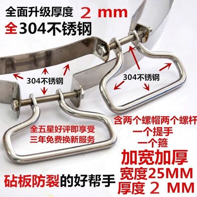 菜板不锈钢箍砧板铁箍包边抱箍砧板包边钢箍加厚卡箍提手紧固抱箍