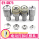 SK75金属四合扣电动机模具金属子母扣安装 工具纽扣四合扣磨具