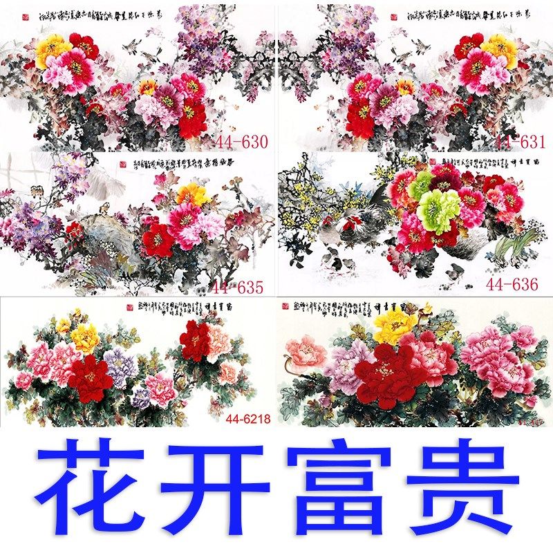 国画写意牡丹花鸟画客厅卧室办公室会议室酒店装饰画绢布花开富贵