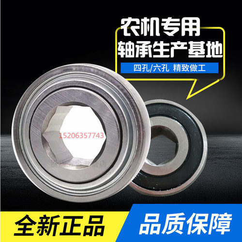 播种机打捆机皮球轴承六角六方孔205206 207 208 209 210平皮球皮