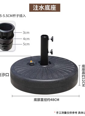 伞底座支架45斤铁杆注水箱