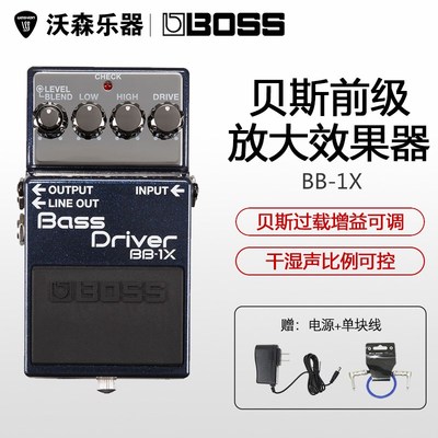 罗兰BOSS BB-1X BB1X 贝司 贝斯前级放大Bass Driver 单块效果器