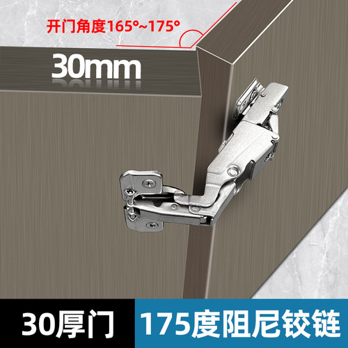 30厚门大角度铰链转角柜特殊缓冲阻尼铰链衣柜门特厚门165度门铰