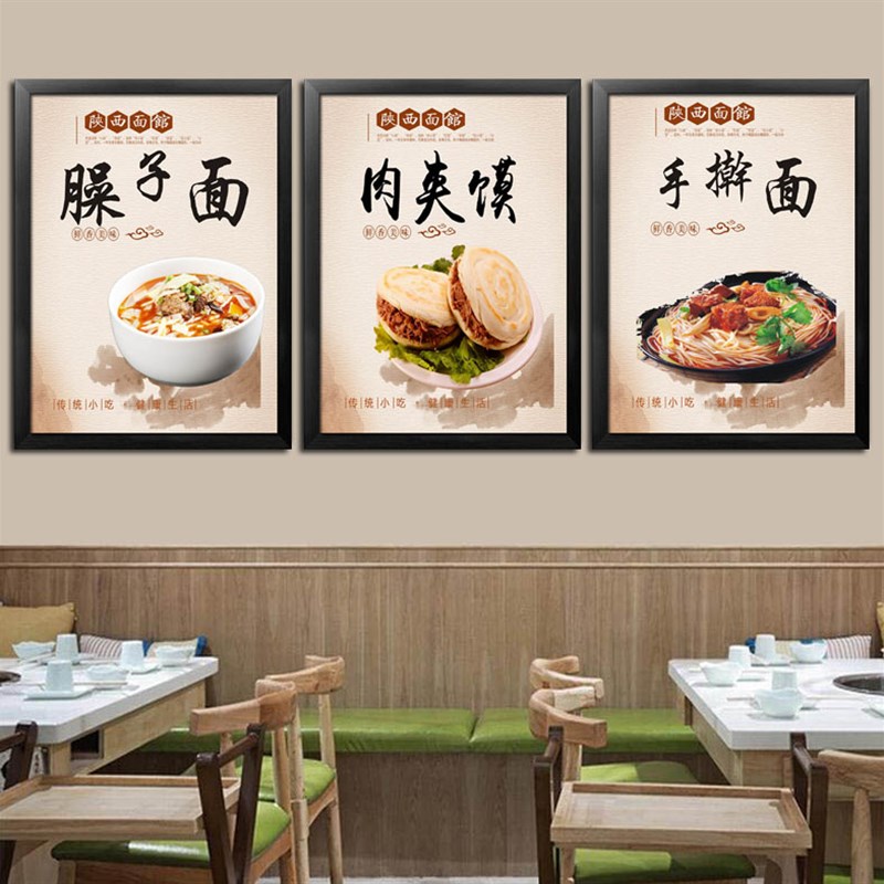肉夹馍宣传壁画陕西特色羊肉泡馍装饰画背景墙画凉皮臊子面壁画