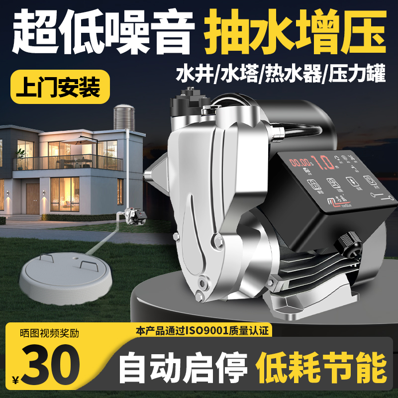 触屏家用增压泵全自动静音恒压自来水全屋加压220v自吸抽水压力泵