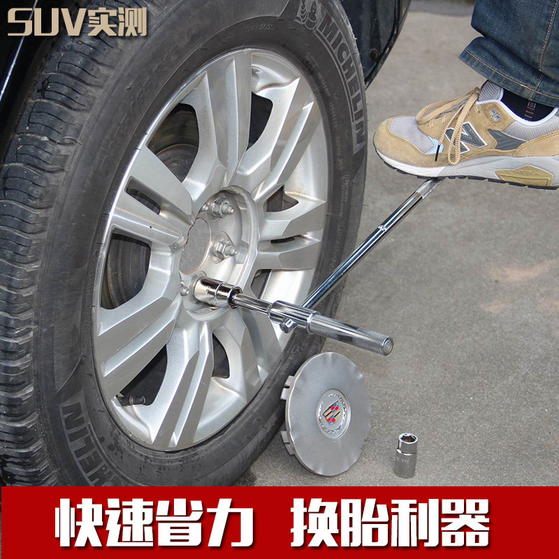 随车伸缩式汽车轮胎扳手十字换轮胎工具 加长型套筒扳手轮胎板子