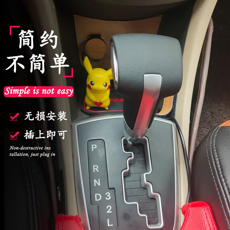 适用现代I30悦动瑞纳起亚K2焕驰福瑞迪自动排挡头改装档把头手球