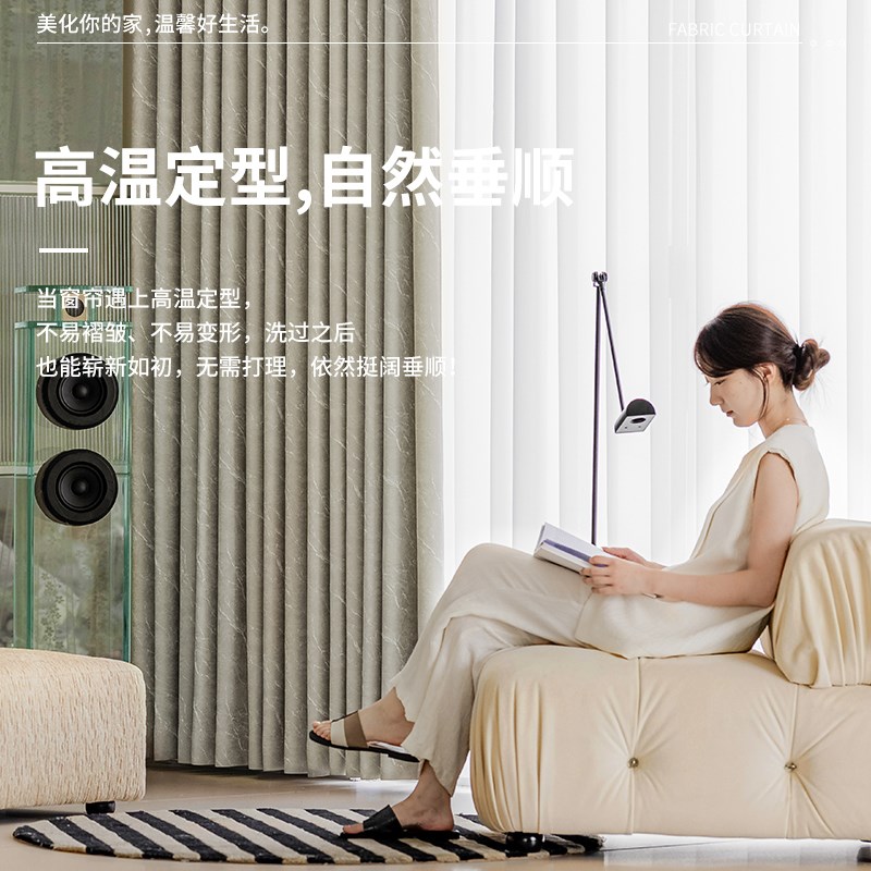 御尚美新款哑光高经密轻奢高级遮光窗帘现代简约卧室客厅提花加厚