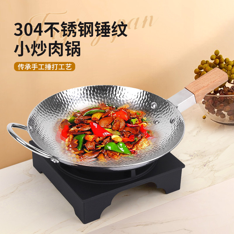 费大厨辣椒炒肉锅小炒黄牛肉锅不锈钢小炒锅麻辣香锅商用干锅盘子,厨房/烹饪用具,炒锅,淘宝优惠券,粉丝福利购,淘宝优惠卷