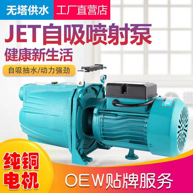家用220V水井抽水机小型高扬程全自动功率大自吸喷射泵增压泵铜芯