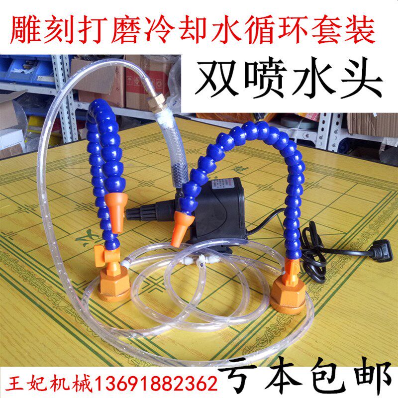 雕刻水循环玉石蜜蜡绿松石打磨雕刻冷却滴水装置水泵水管循环水套