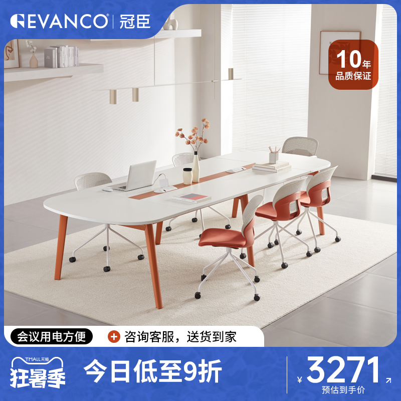 冠臣办公家具简易会议桌培训长桌简约现代职员办公桌椅洽谈会客桌