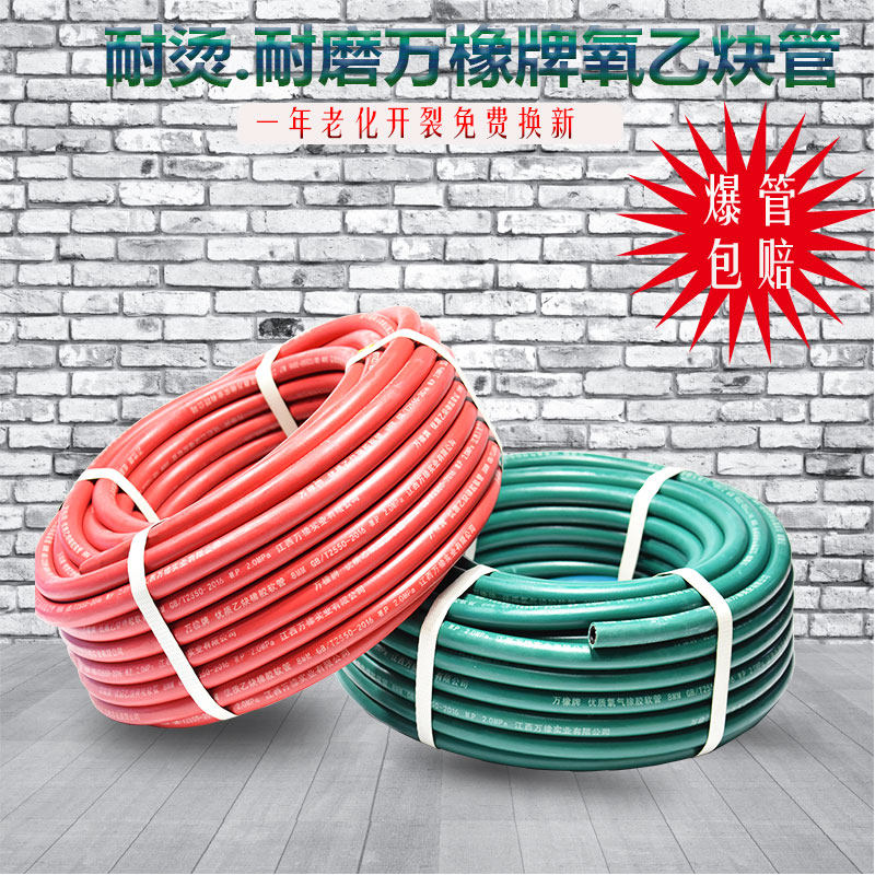 耐烫耐磨氧气管乙炔管耐油不鼓包橡胶管专业焊割气管不开裂高压管
