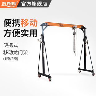 晋阳湖便携式龙门吊机万向轮升降式龙门架工地起重工具可拆卸移动