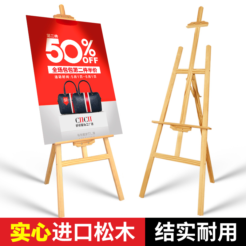 木质kt板海报架子广告牌展示牌展架立式落地式展示架画架支架水牌