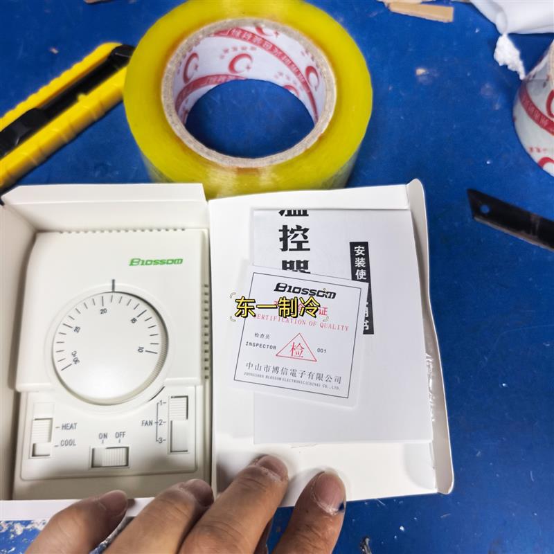 Elsonic亿林AC-801A冷暖款中央空调温控器博信机械式三速开关面板
