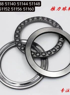 平面推力球压力轴承51138 51140 51144 51148 51152 51156 51160