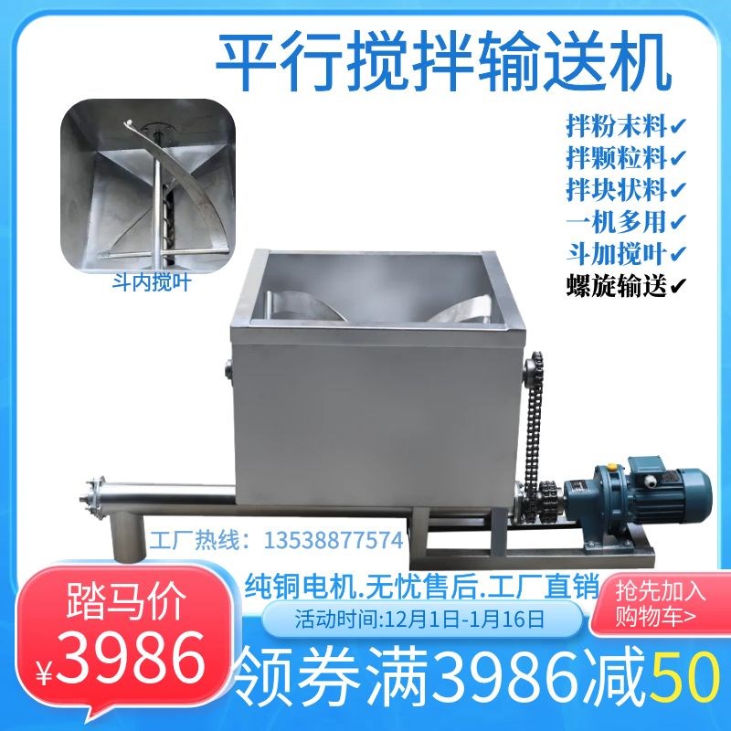 螺旋输送机粉末颗粒绞龙提升机自动搅拌叶送料喂料机不锈钢上料机