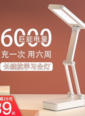 ffx折叠小台灯护眼大学生书桌宿舍学习专用可充电式便携超长续航