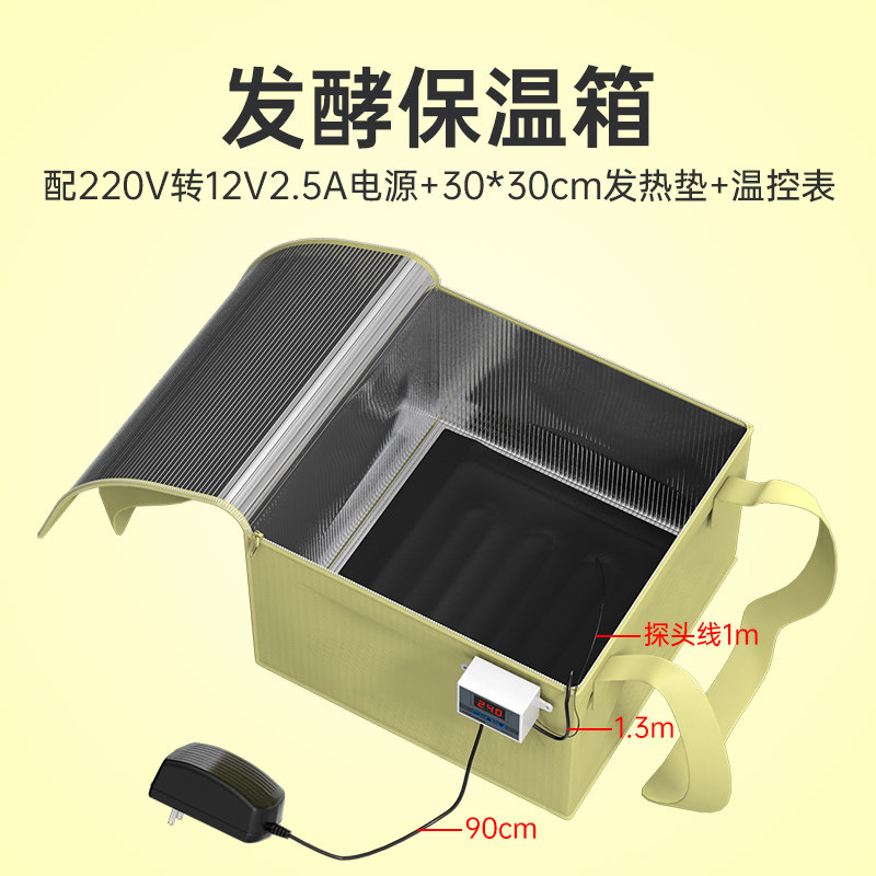 家用发酵箱 面包醒发保温箱 酸奶醪糟发酵袋 烘焙DIY发酵箱