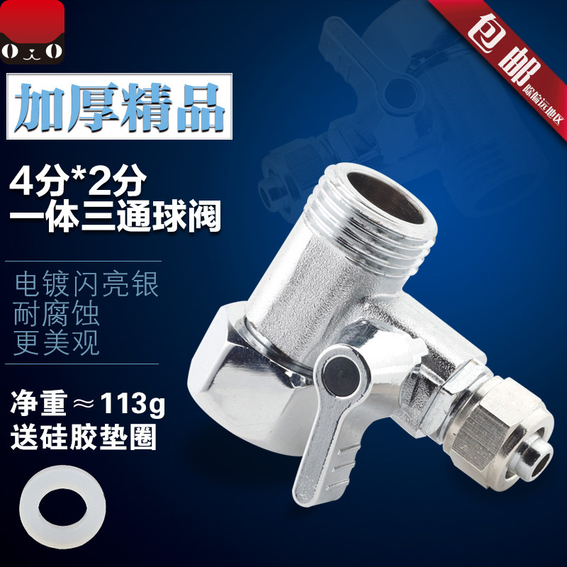 净水器进水三通接头球水管快接4分转2分3分饮水机分水门配件
