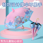 儿童雨伞女孩小学生上学专用幼儿园双层伞长柄伞8岁学生儿童伞男