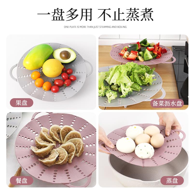 多功能食品级硅胶蒸格防烫耐高温隔水蒸架家用蒸盘电饭煲蒸笼蒸包