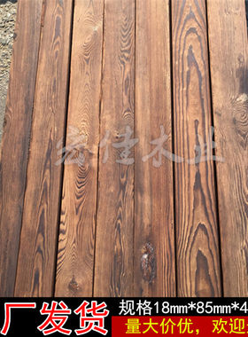 沈阳炭化木牌匾花箱防腐碳化木地板吊棚火烧板实木条炭烧板条厂家