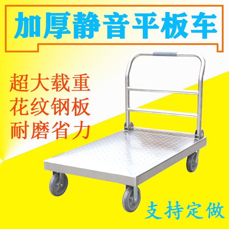 平板车推货车搬运宝定做不锈钢拉货车小推车静音载重王折叠重型车